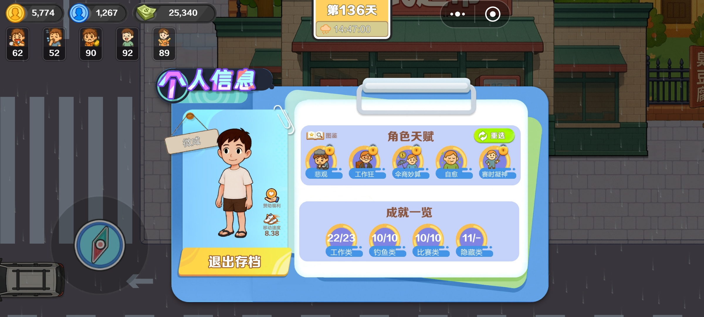 全成就攻略2