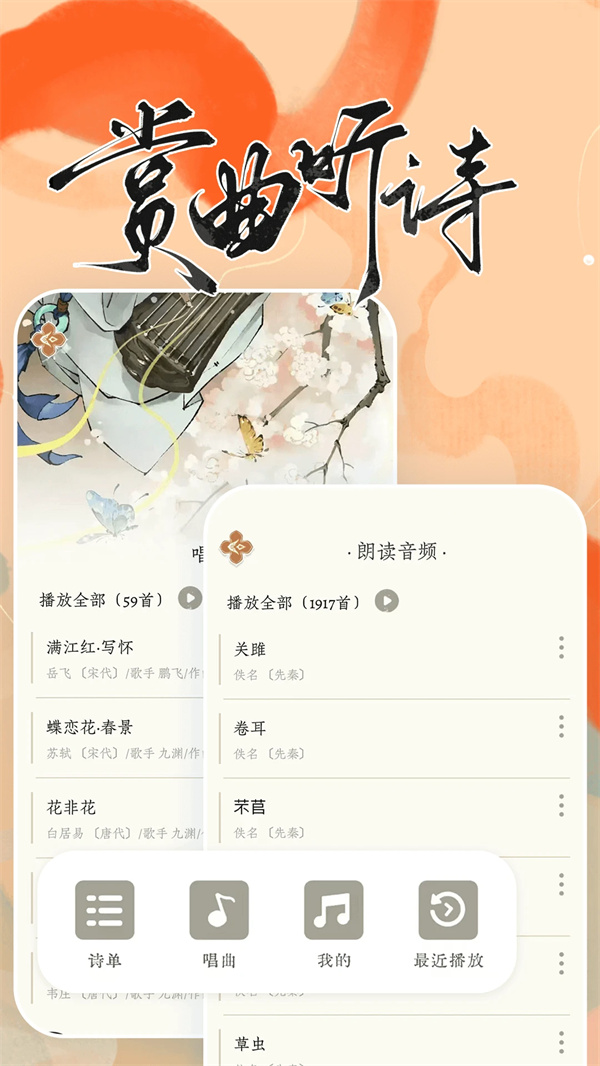 长相思app下载 第4张图片
