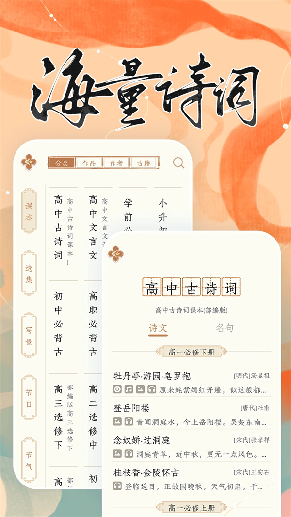 长相思app下载 第1张图片