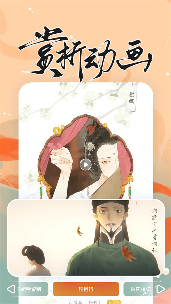 长相思app下载 第3张图片