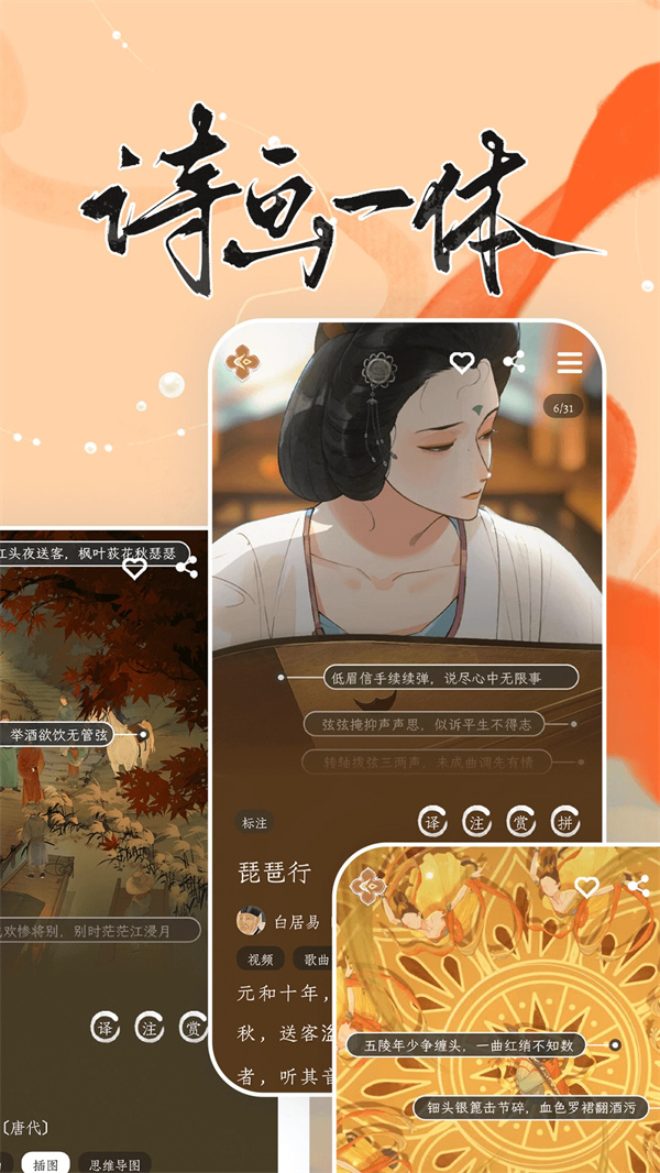 长相思app下载 第5张图片