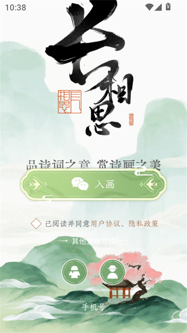 使用教程截图1