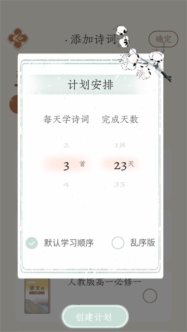 使用教程截图3