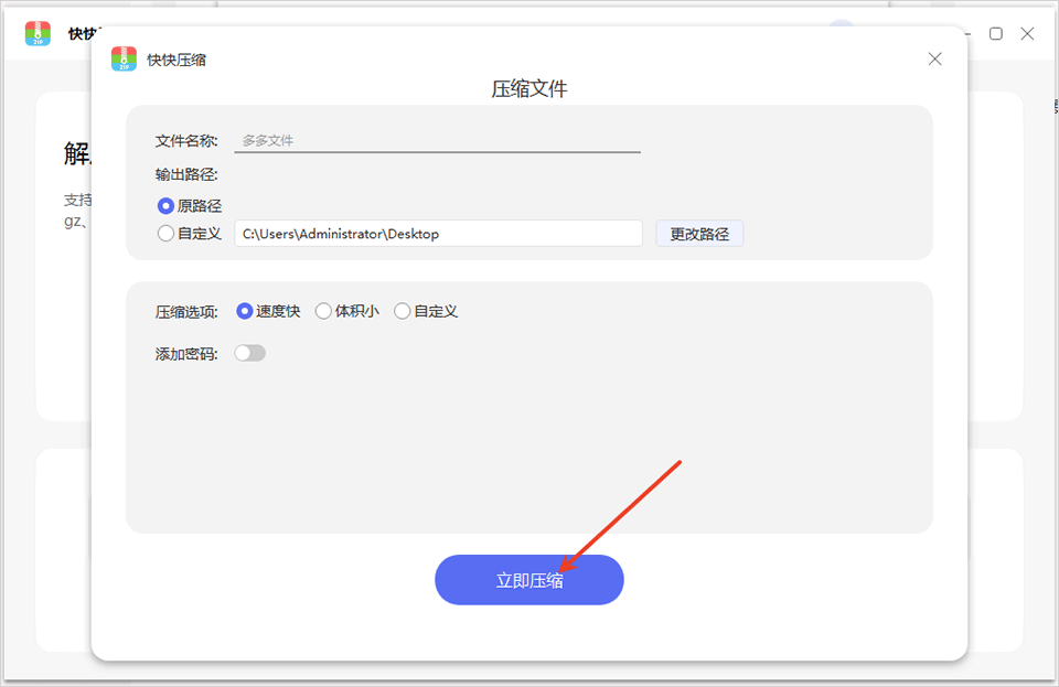 使用教程截图1