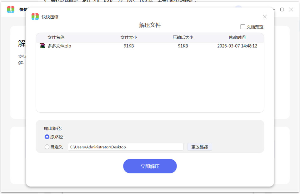 使用教程截图2