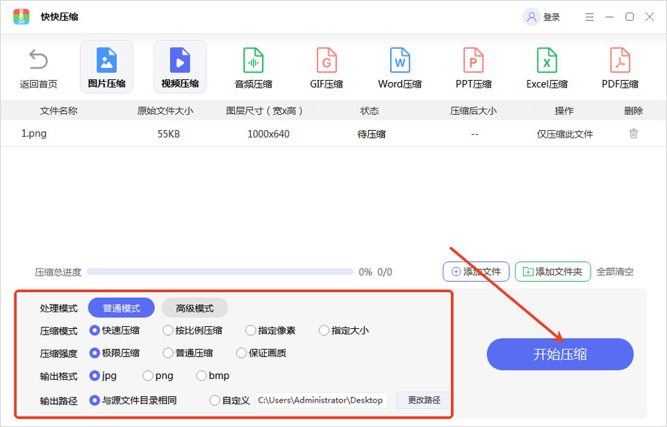 使用教程截图4