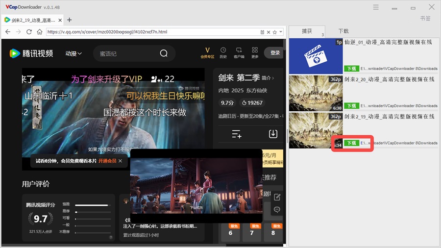 视频下载操作教程截图3