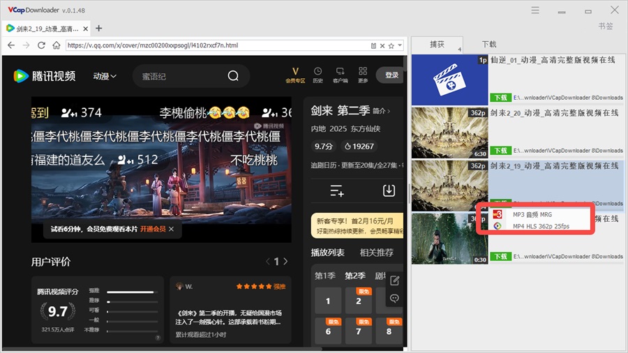 视频下载操作教程截图4