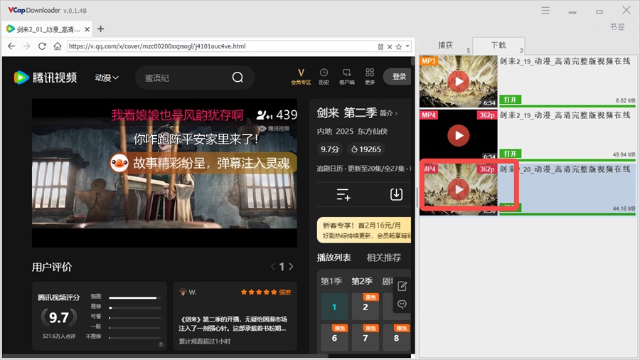 视频下载操作教程截图4