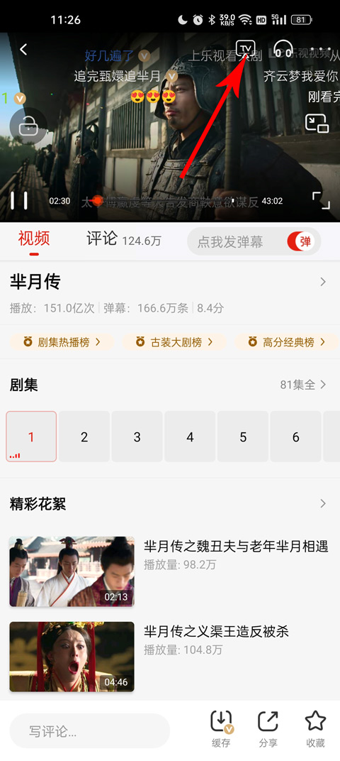 软件使用方法截图3