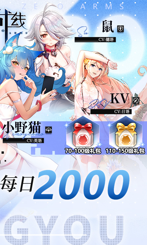 零之战线内置MOD菜单最新版 第2张图片