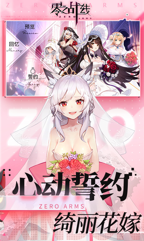 零之战线内置MOD菜单最新版 第5张图片