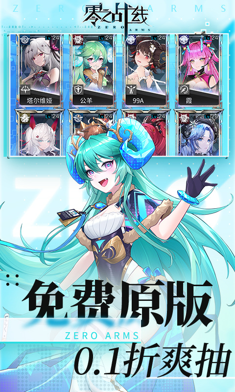 零之战线内置MOD菜单最新版 第4张图片