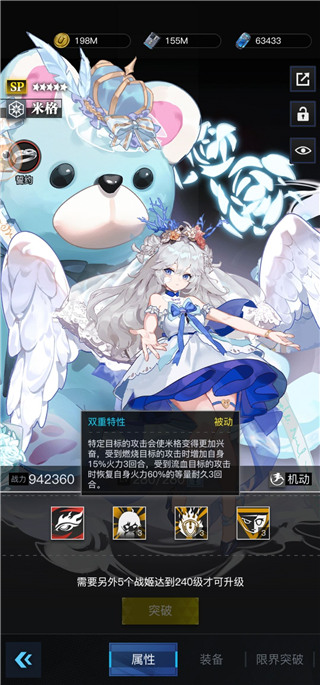 战姬养成强度以及养成方法截图1