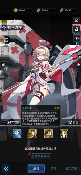 战姬养成强度以及养成方法截图2