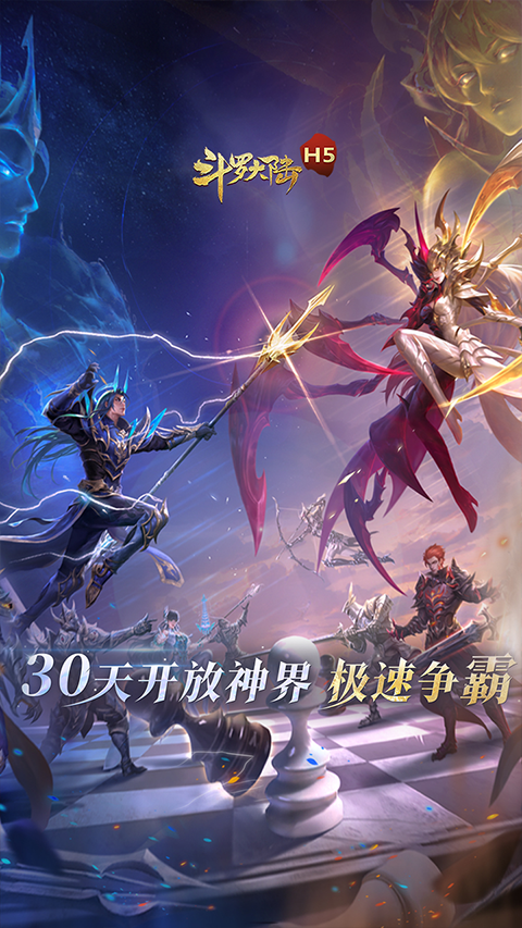 斗罗大陆H5无限钻石无限金币满VIP 第5张图片