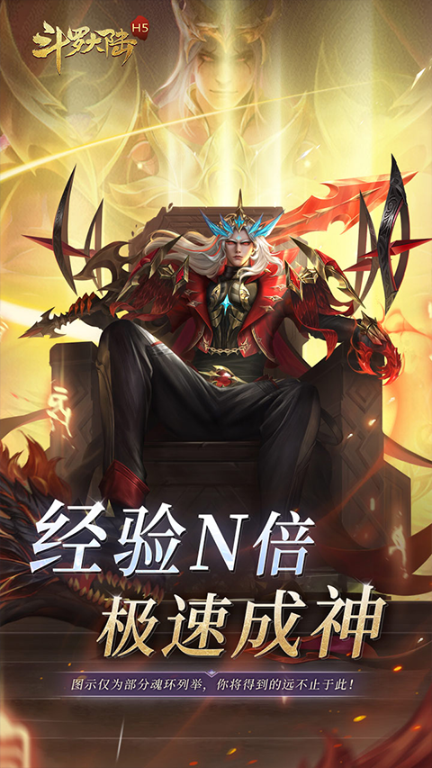 斗罗大陆H5无限钻石无限金币满VIP 第4张图片