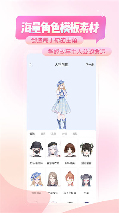 触漫无限金币钻石版下载 第1张图片
