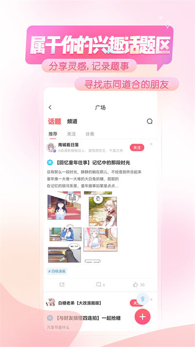 触漫无限金币钻石版下载 第2张图片