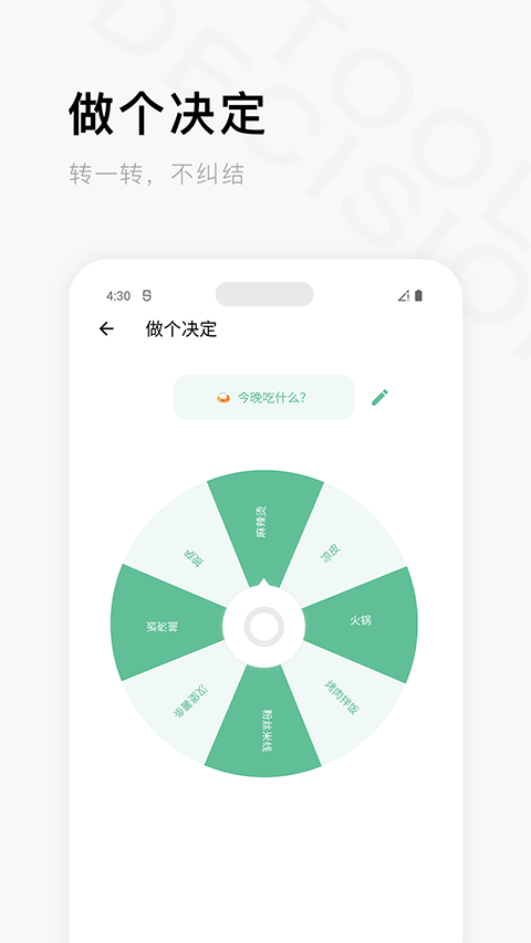 一个木函app官方正版下载 第2张图片