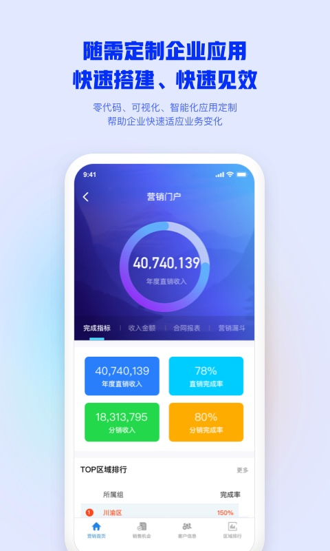 致远M3移动办公app下载 第4张图片