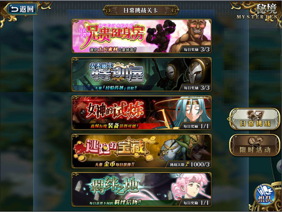 新手攻略截图4