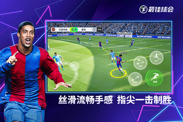 Total Football最新版 第1张图片