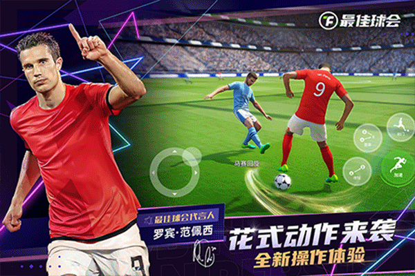 Total Football最新版 第4张图片
