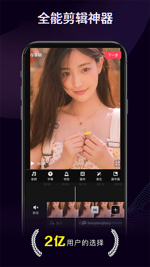 快剪辑2019旧版本 第5张图片