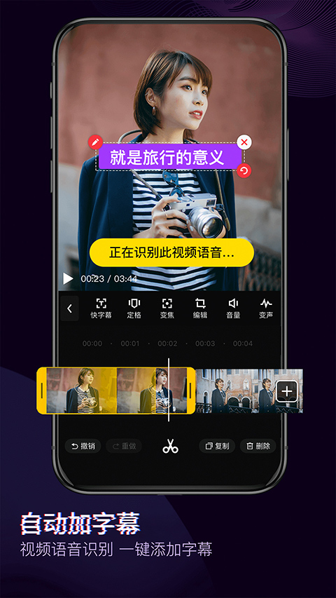 快剪辑2019旧版本 第2张图片
