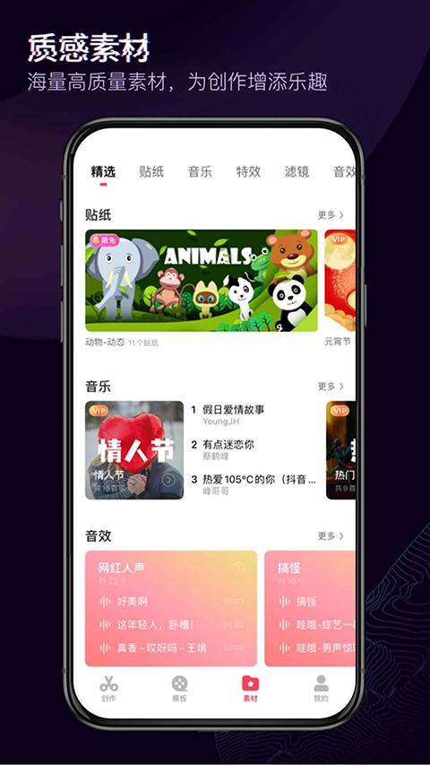 快剪辑2019旧版本 第3张图片