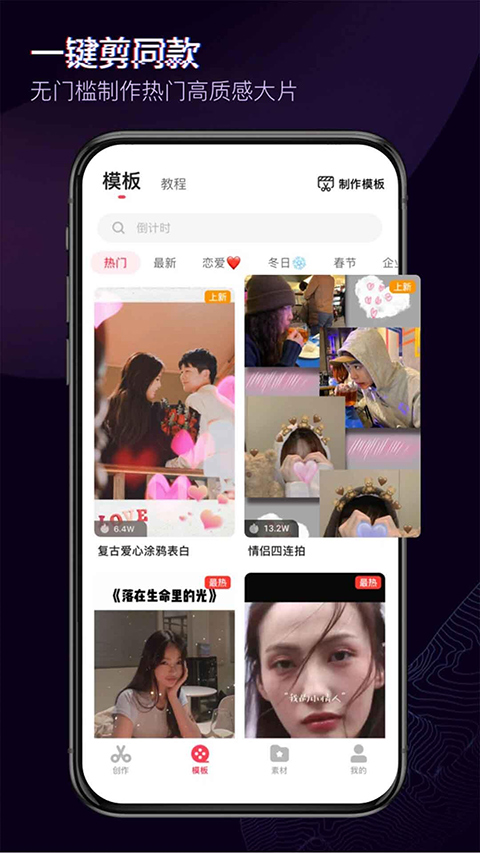 快剪辑2019旧版本 第4张图片
