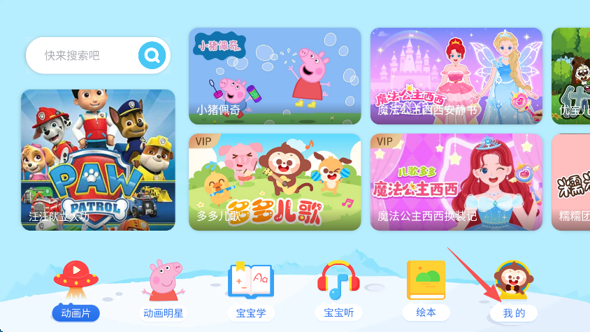 设置视频时间控制教程截图1