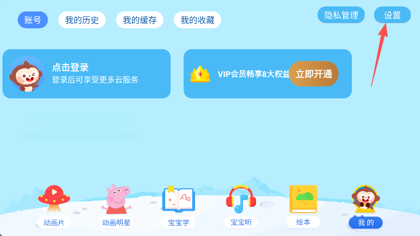 设置视频时间控制教程截图2