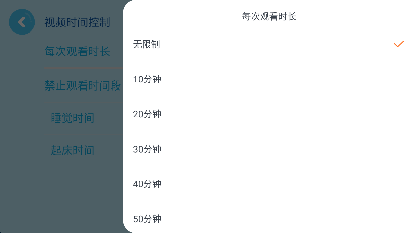 设置视频时间控制教程截图5