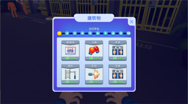 游戏攻略截图4