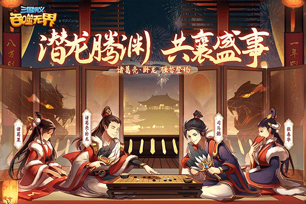 三国演义吞噬无界0.1折下载 第1张图片