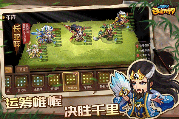 三国演义吞噬无界0.1折下载 第4张图片