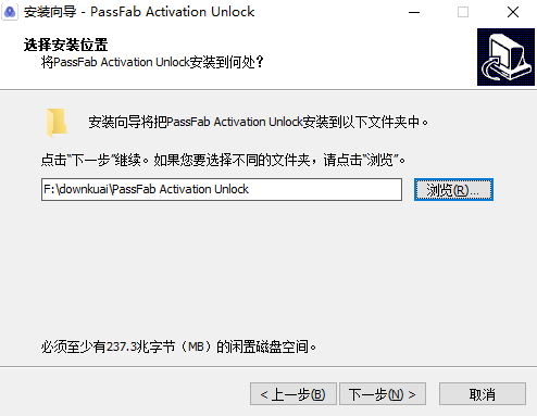 安装步骤截图3