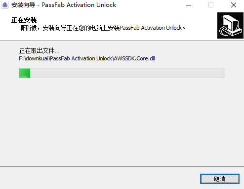 安装步骤截图4