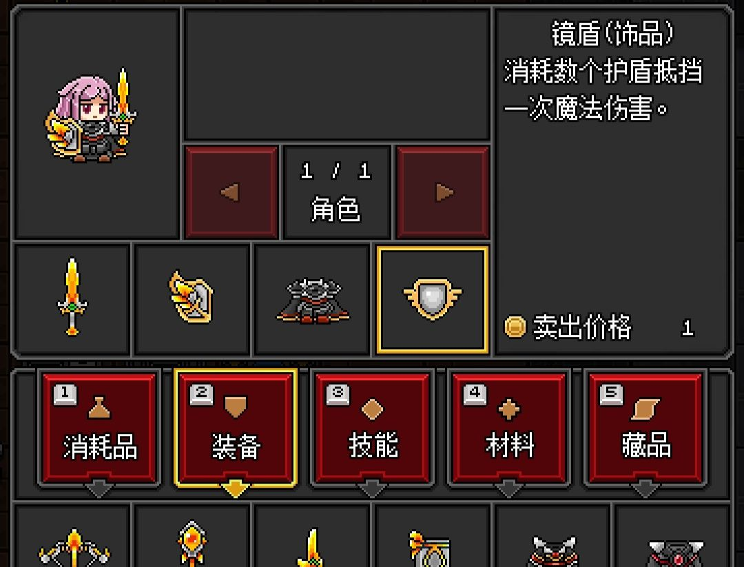 新手攻略2