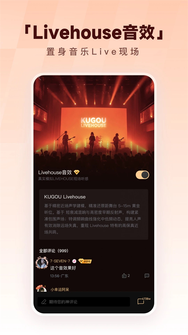 酷狗音乐破解SVIP豪华版 第2张图片