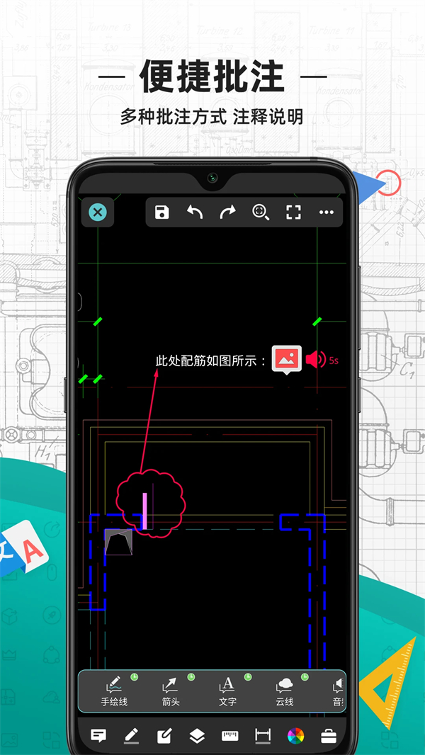 CAD看图王破解版 第3张图片
