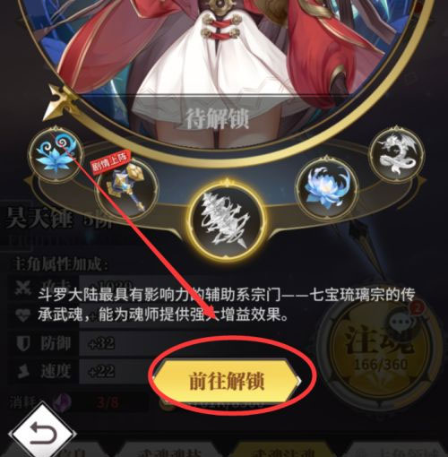 换其它武魂截图3