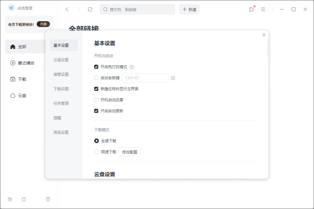 使用方法2