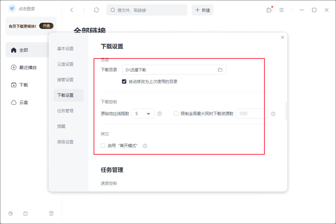 使用方法3