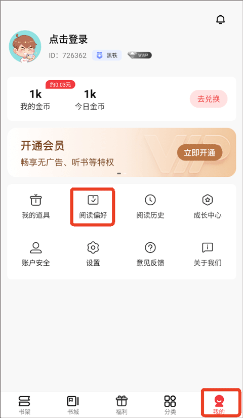 使用方法截图2