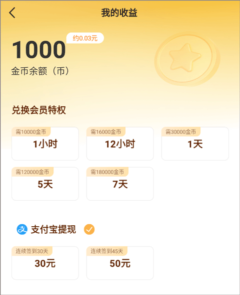 使用方法截图5