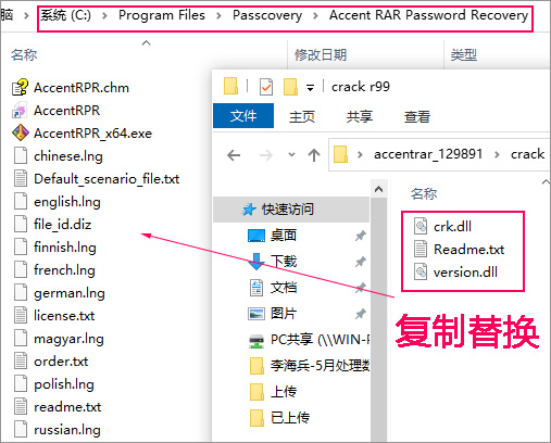 安装激活教程截图2