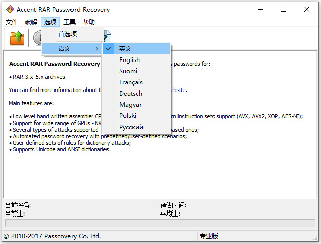 安装激活教程截图4